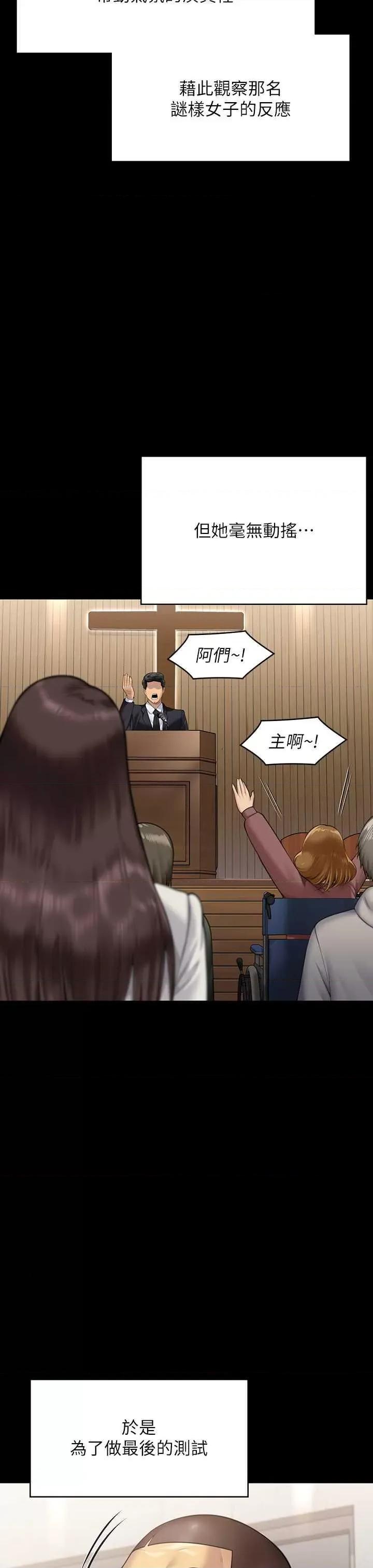 傀儡 傀儡 316 第17页