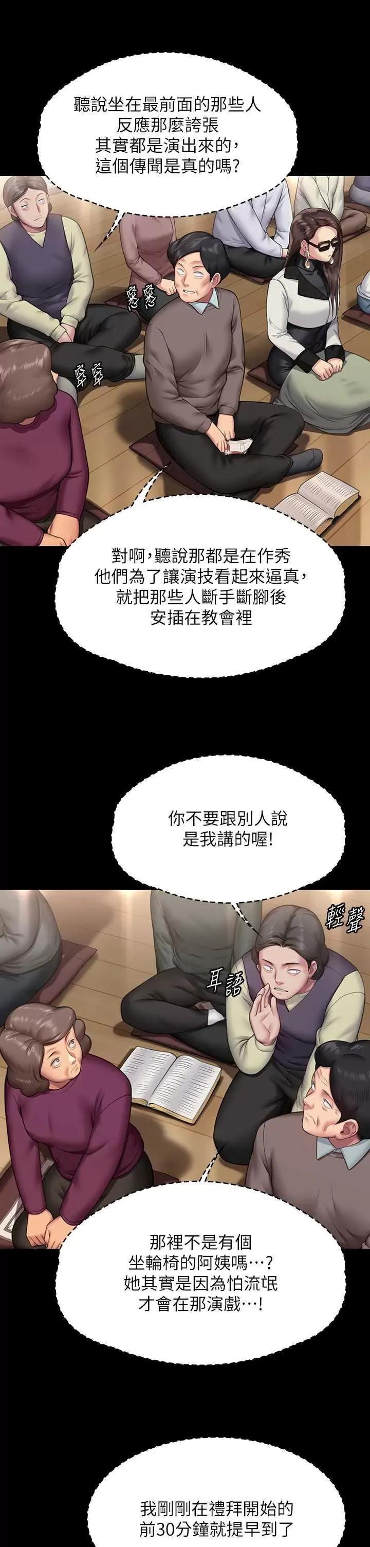 傀儡 傀儡 316 第19页