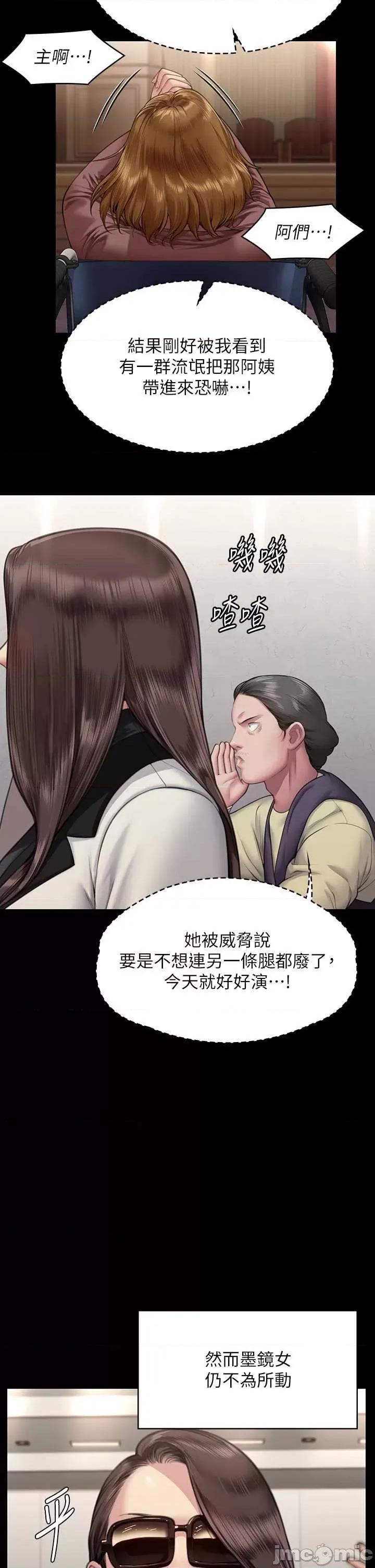 傀儡 傀儡 316 第20页