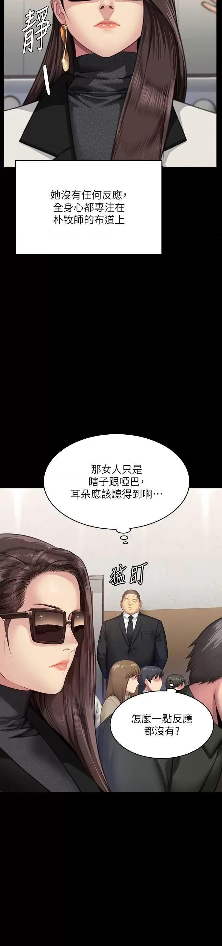 傀儡 傀儡 316 第21页