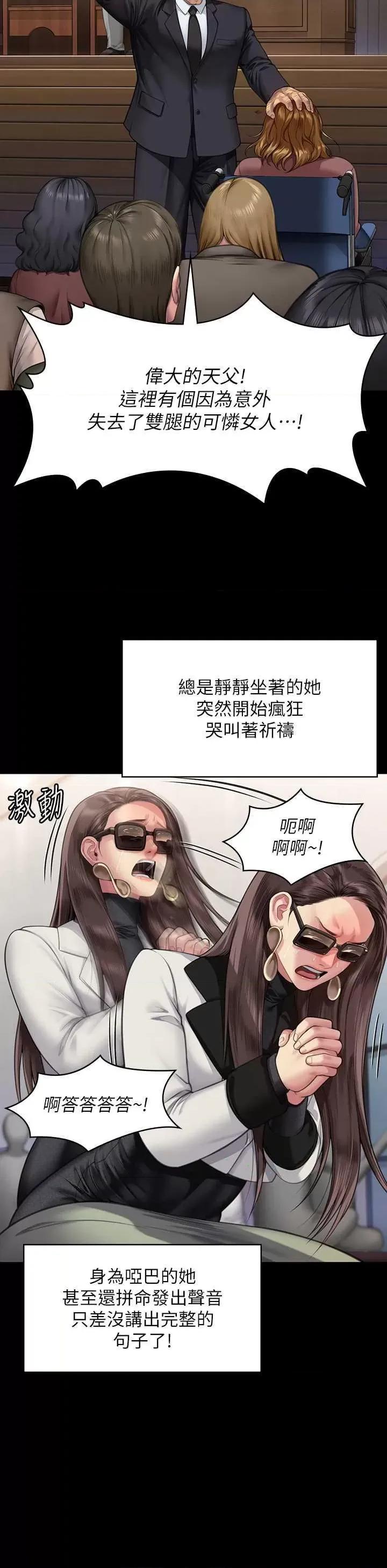 傀儡 傀儡 316 第23页