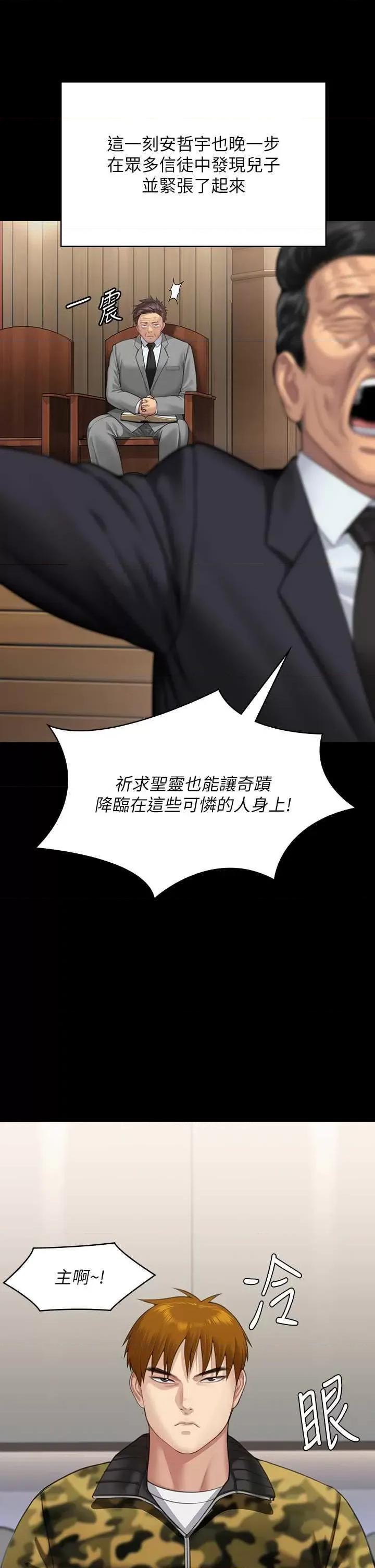 傀儡 傀儡 316 第27页