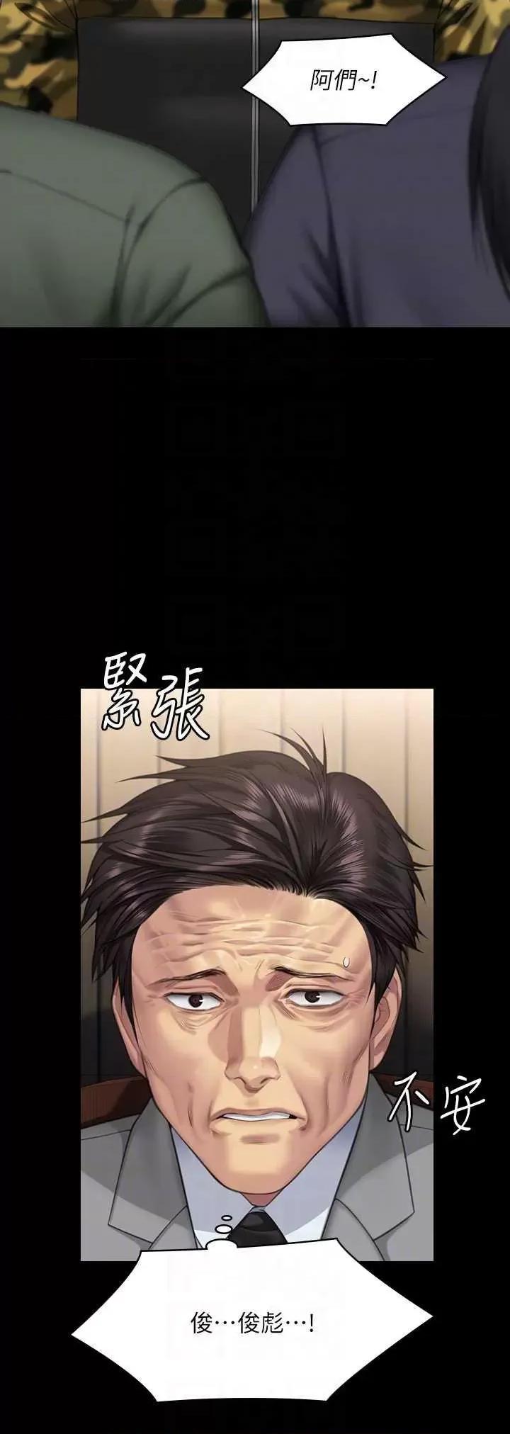 傀儡 傀儡 316 第28页