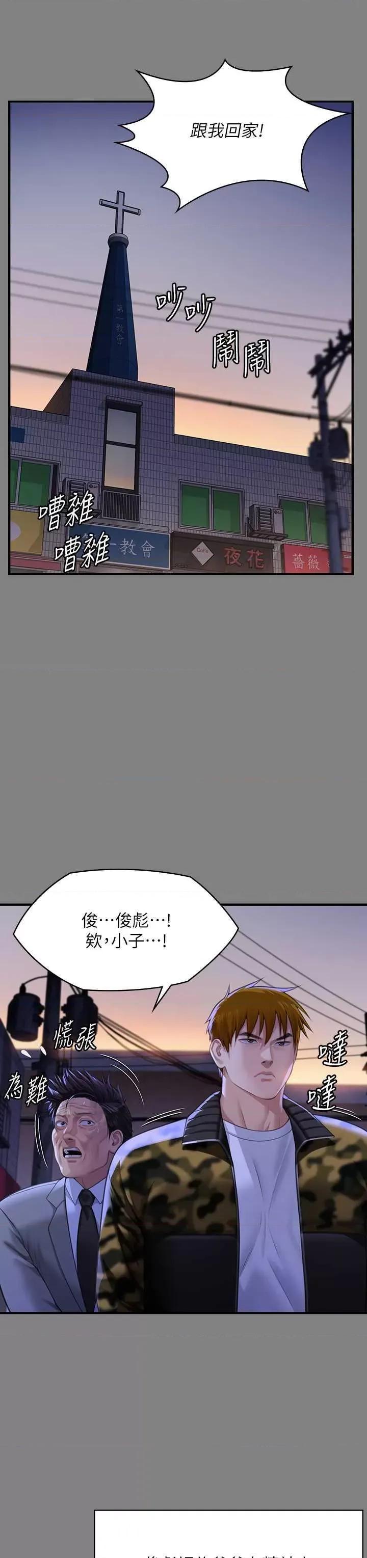 傀儡 傀儡 316 第31页