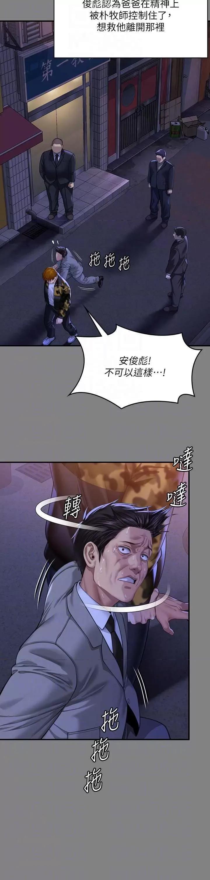 傀儡 傀儡 316 第32页
