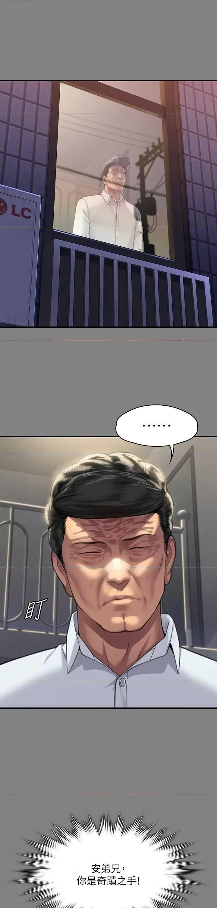 傀儡 傀儡 316 第33页
