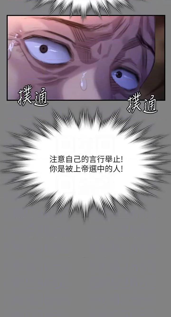 傀儡 傀儡 316 第34页
