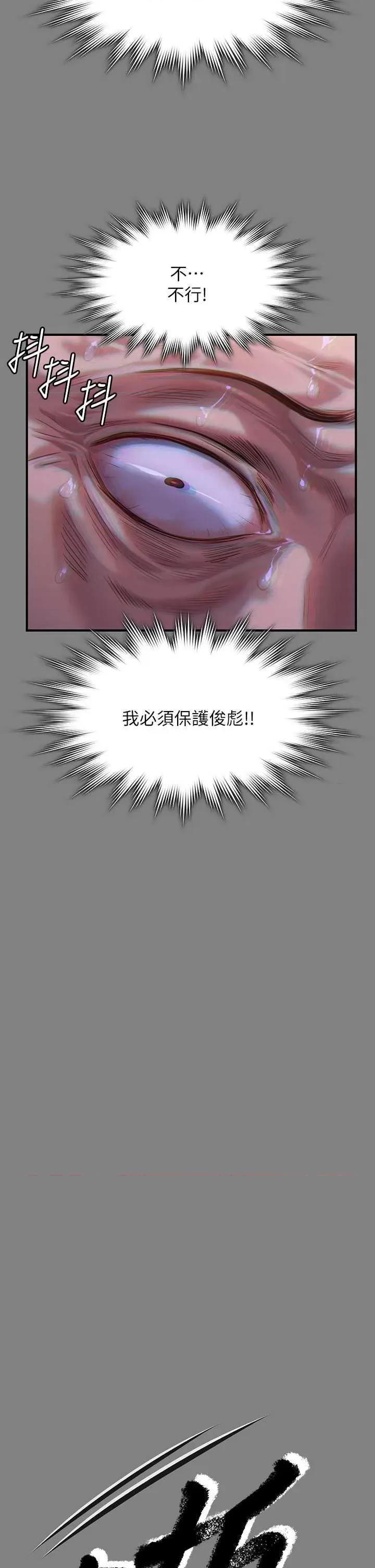 傀儡 傀儡 316 第36页