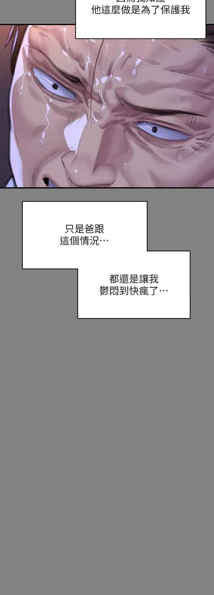傀儡 傀儡 316 第39页