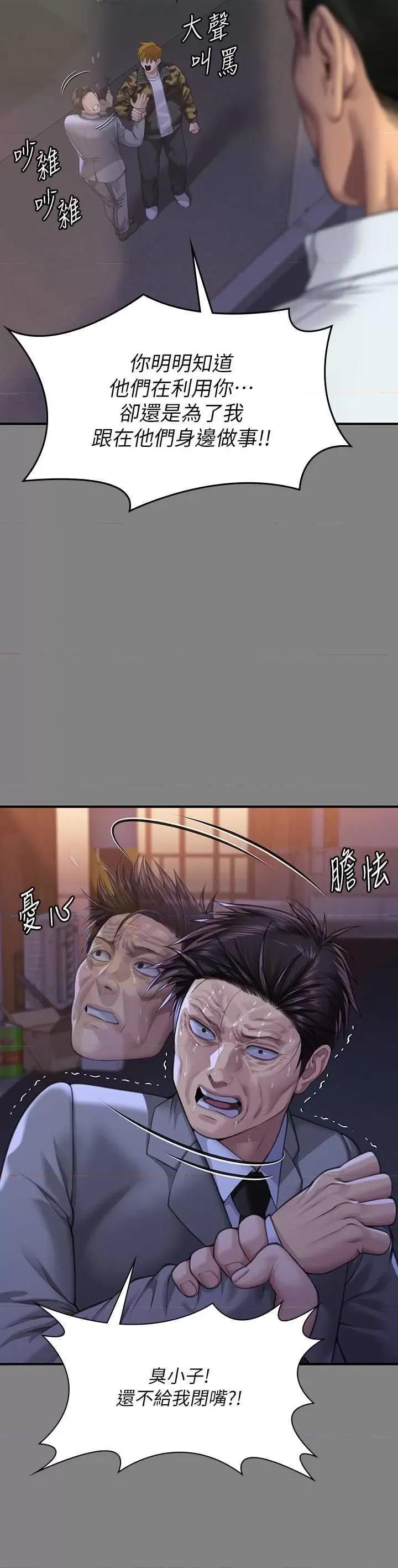 傀儡 傀儡 316 第41页