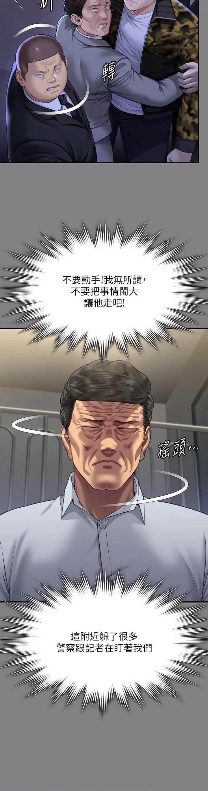 傀儡 傀儡 316 第46页