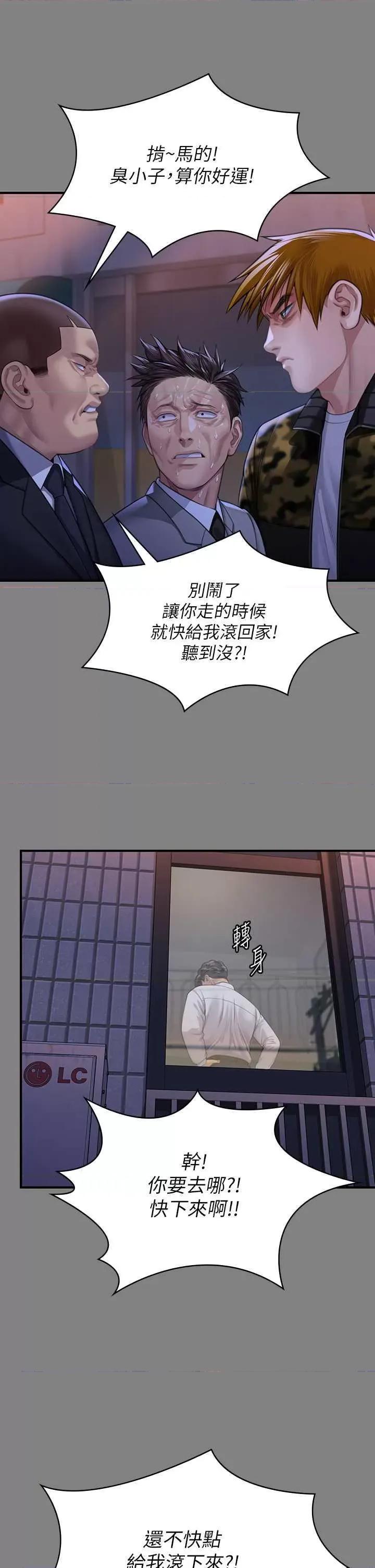 傀儡 傀儡 316 第47页