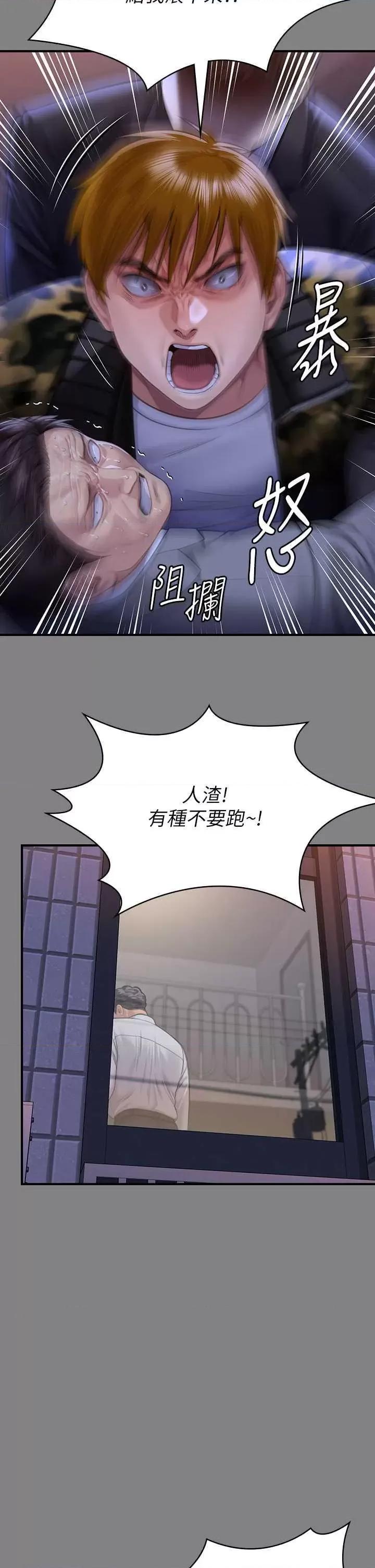 傀儡 傀儡 316 第48页