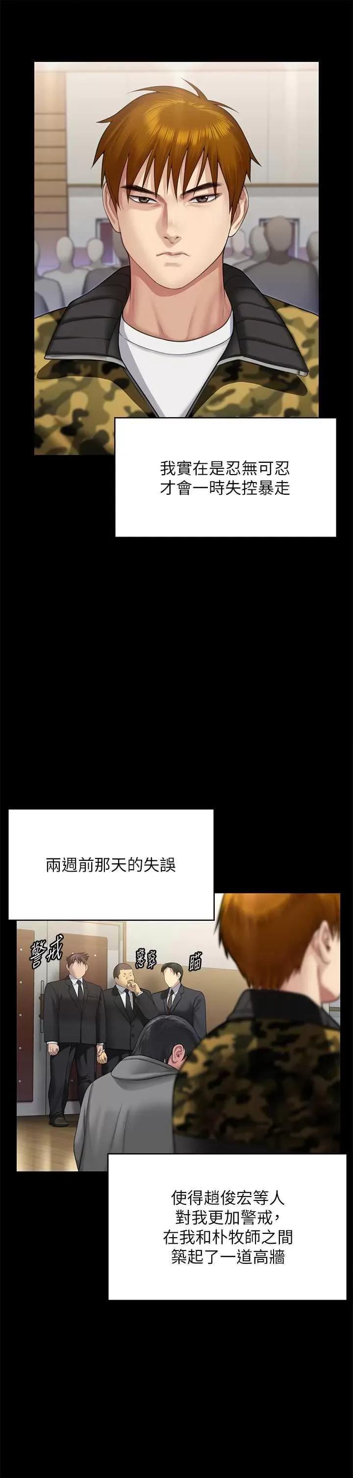 傀儡 傀儡 316 第52页