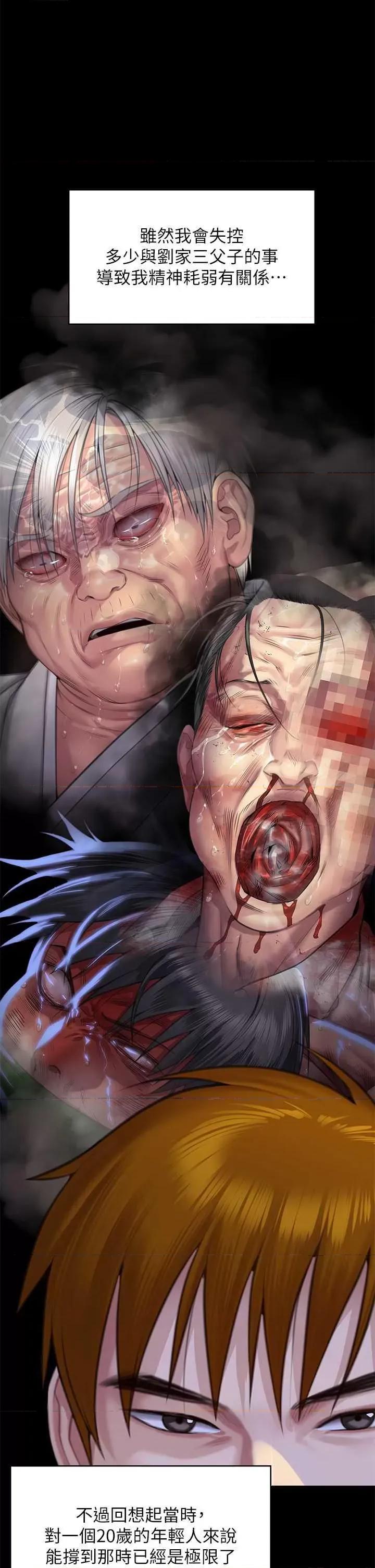 傀儡 傀儡 316 第53页