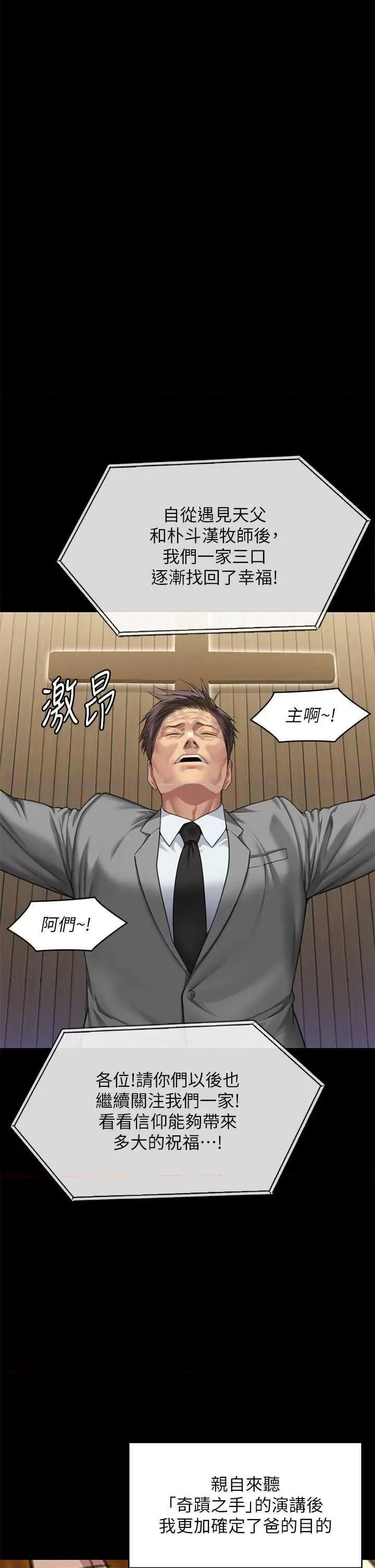 傀儡 傀儡 316 第56页