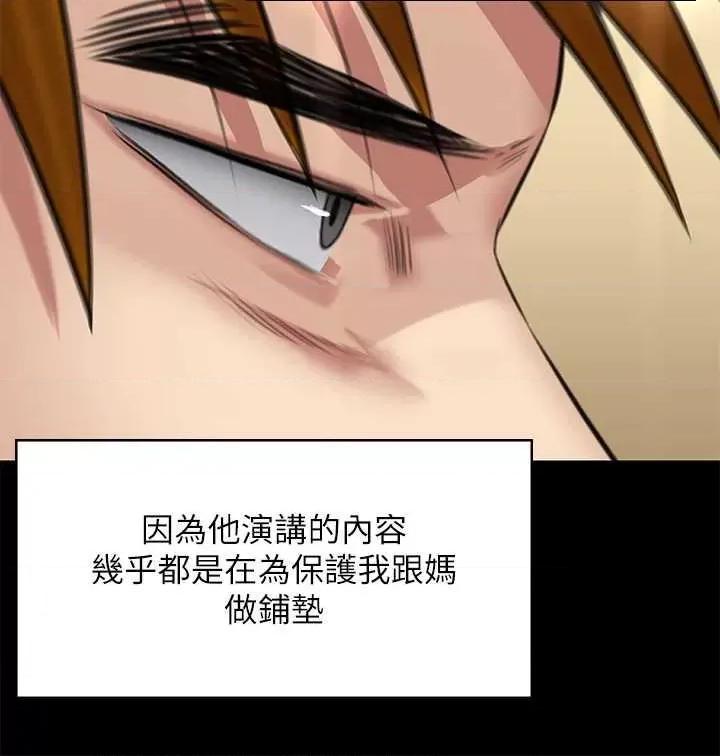 傀儡 傀儡 316 第57页