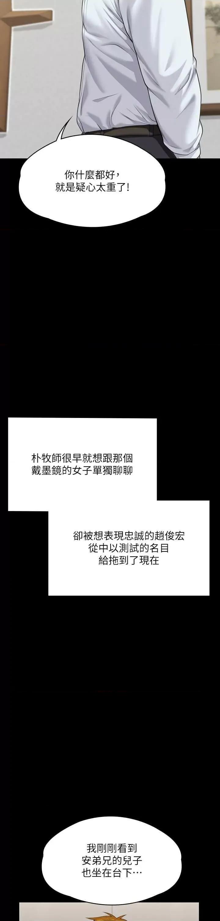 傀儡 傀儡 316 第61页