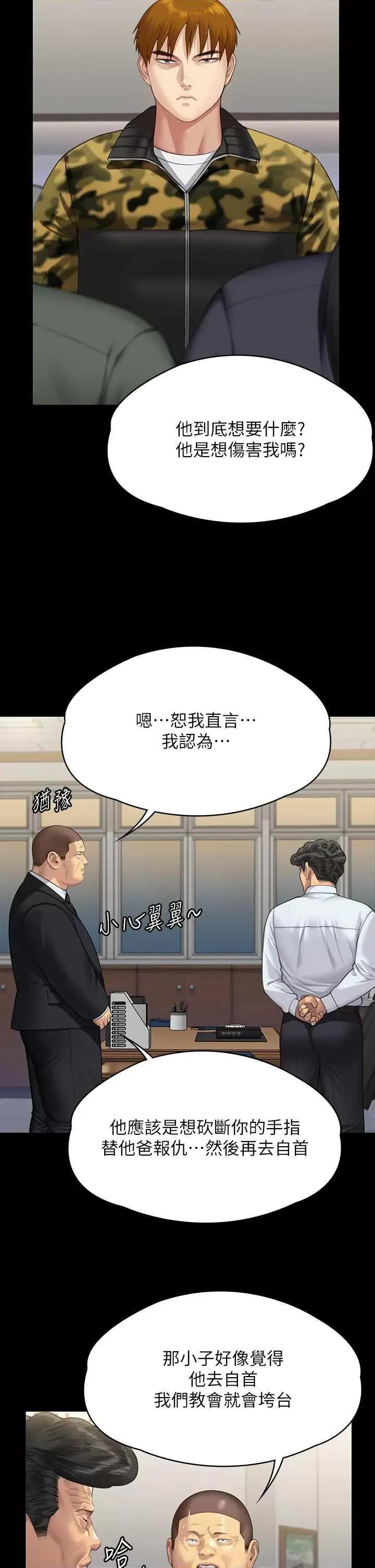 傀儡 傀儡 316 第62页