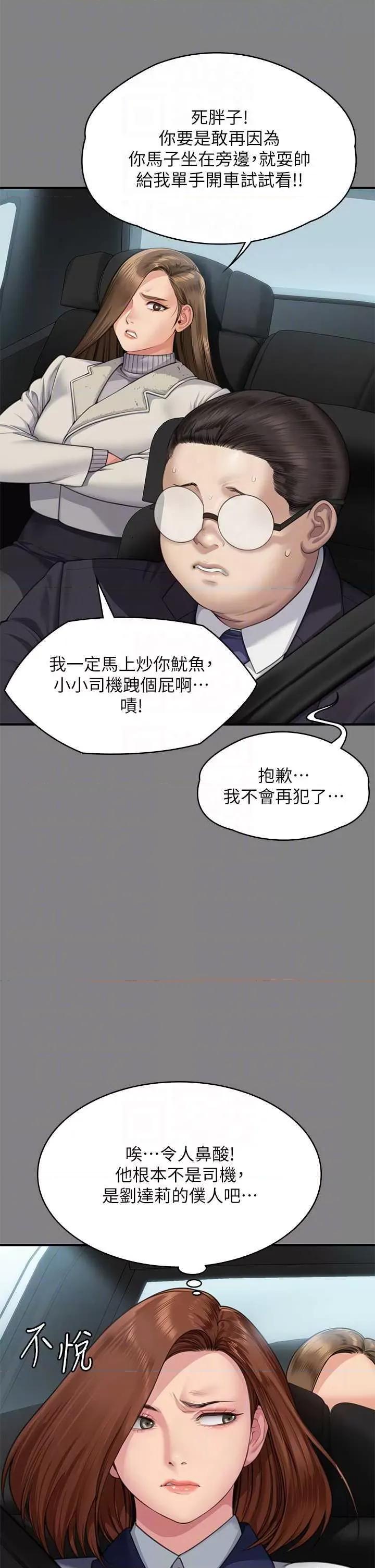傀儡 傀儡 317 第14页