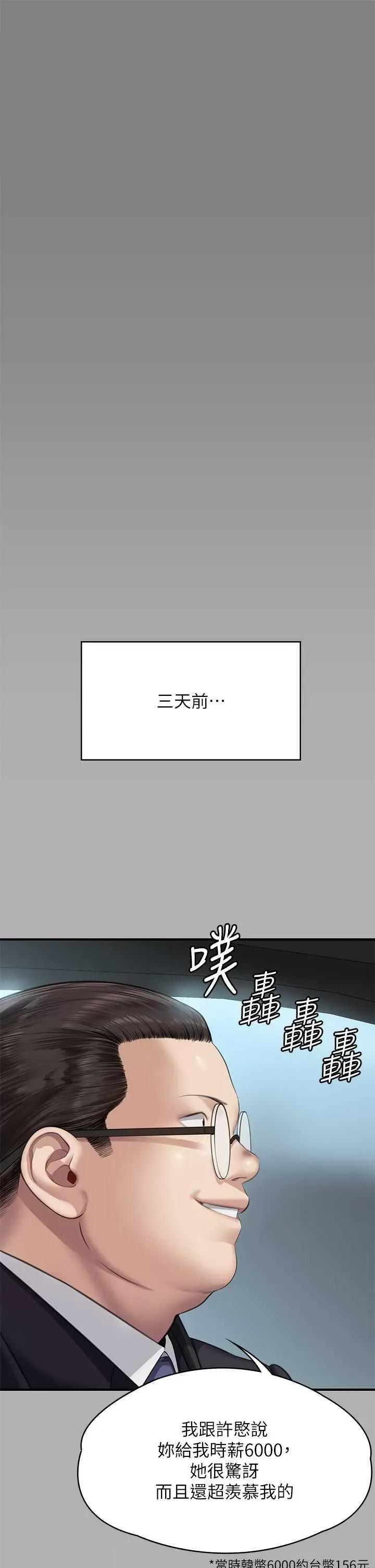 傀儡 傀儡 317 第16页