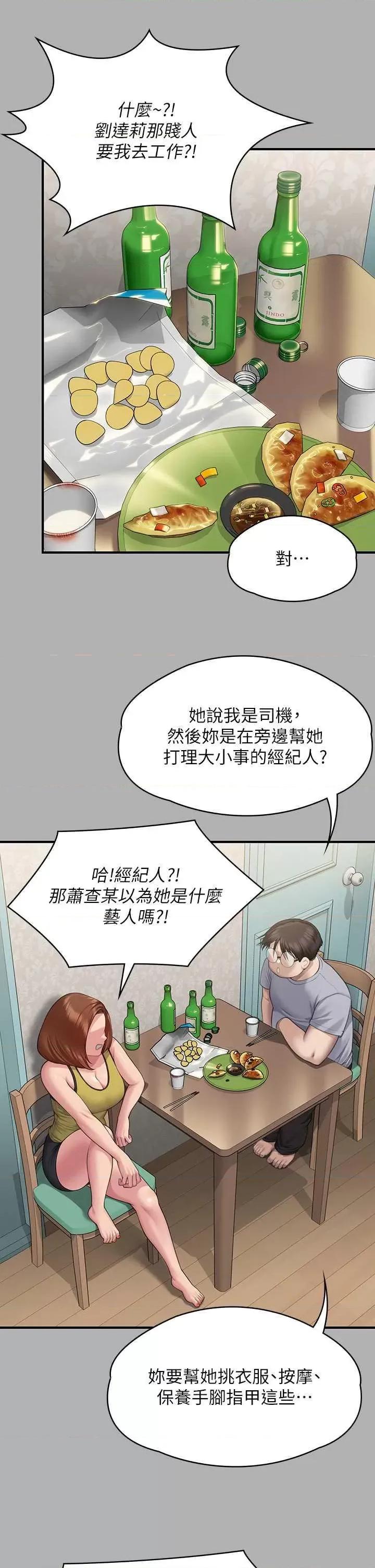 傀儡 傀儡 317 第21页