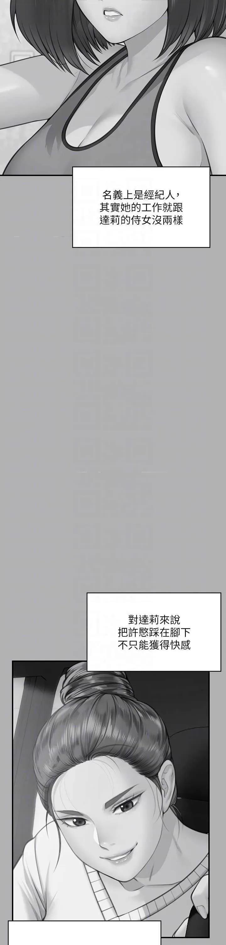 傀儡 傀儡 317 第24页