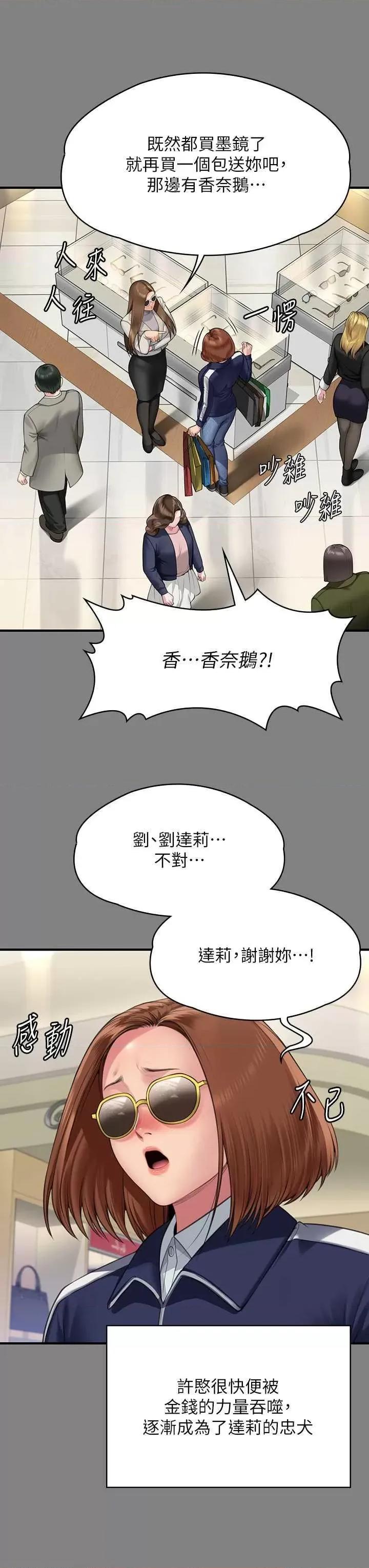 傀儡 傀儡 317 第31页
