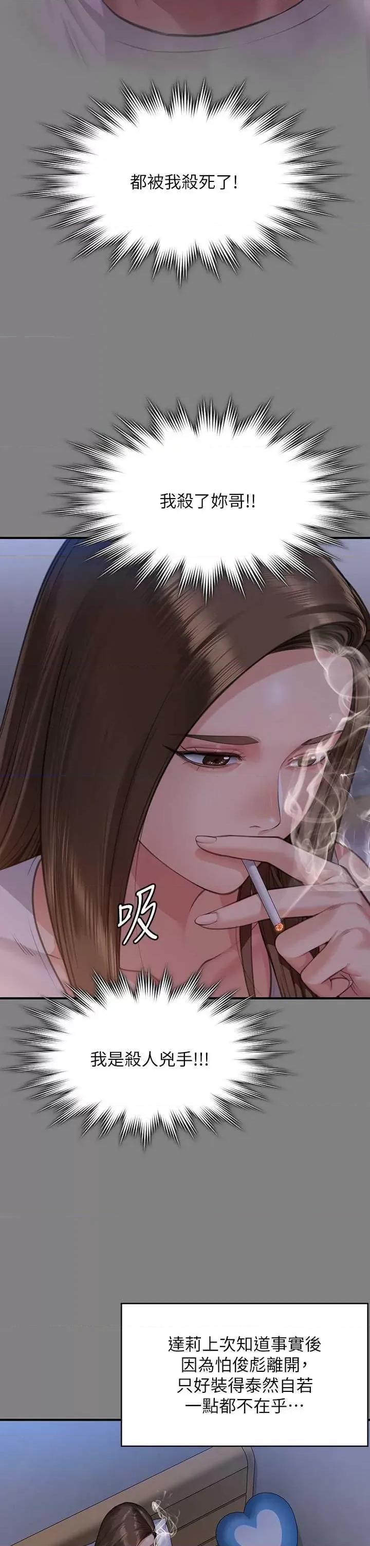 傀儡 傀儡 317 第33页