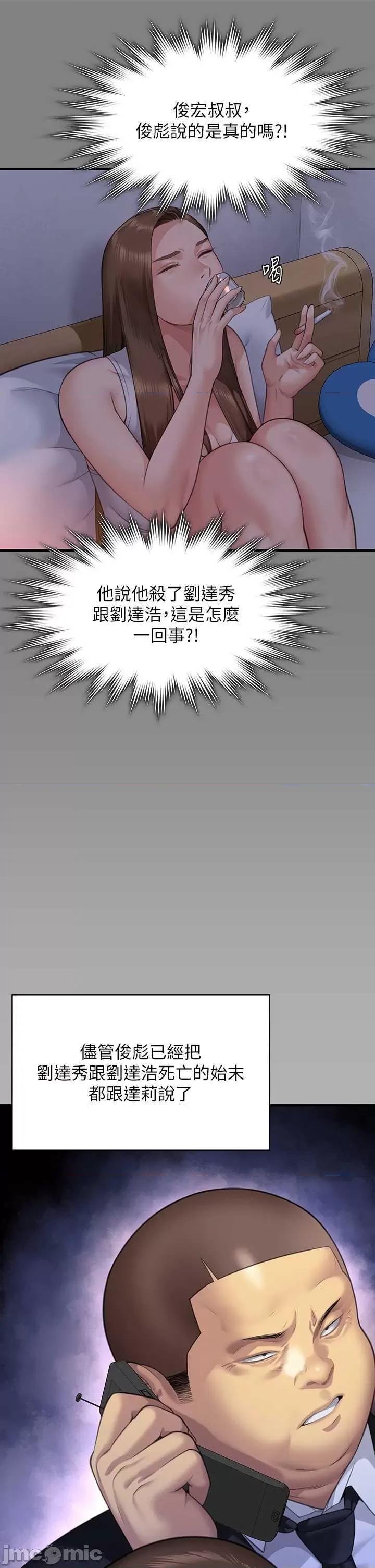 傀儡 傀儡 317 第35页
