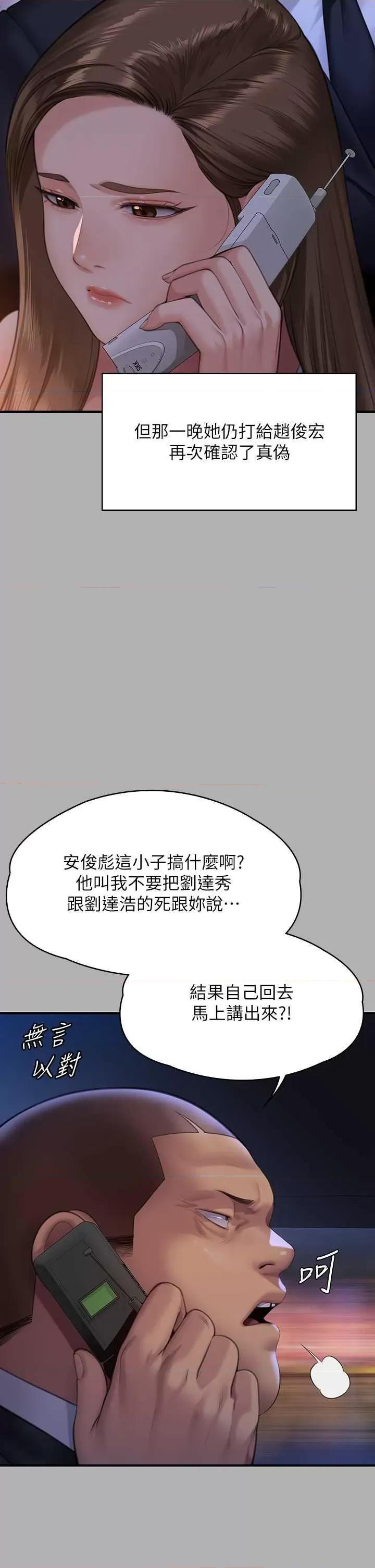 傀儡 傀儡 317 第36页