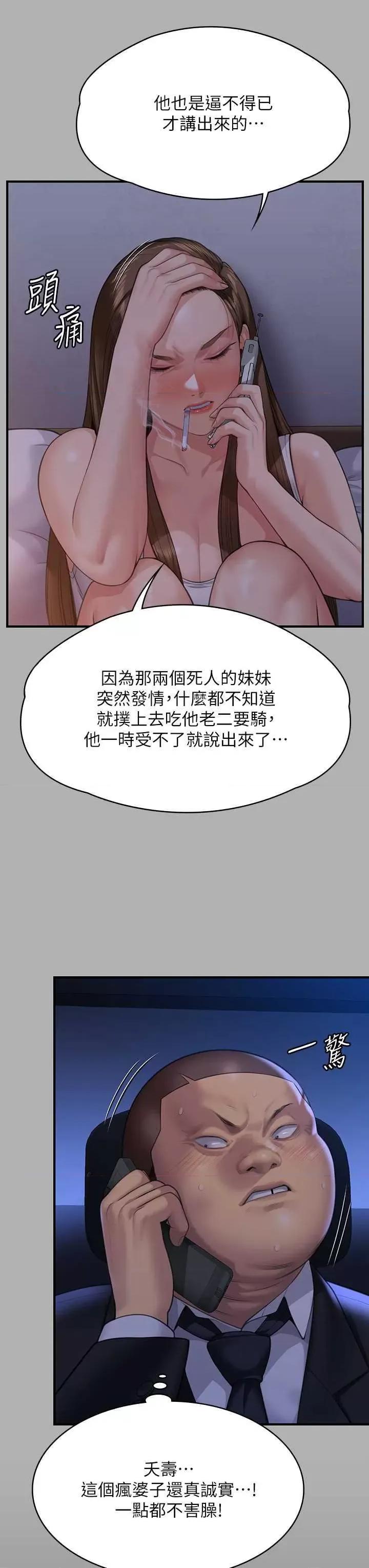 傀儡 傀儡 317 第37页