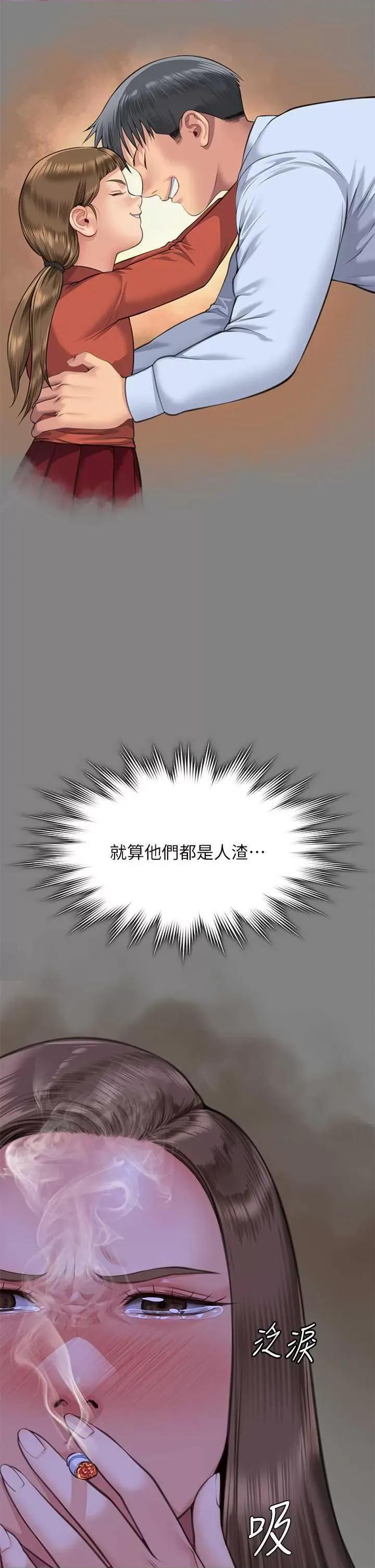 傀儡 傀儡 317 第41页