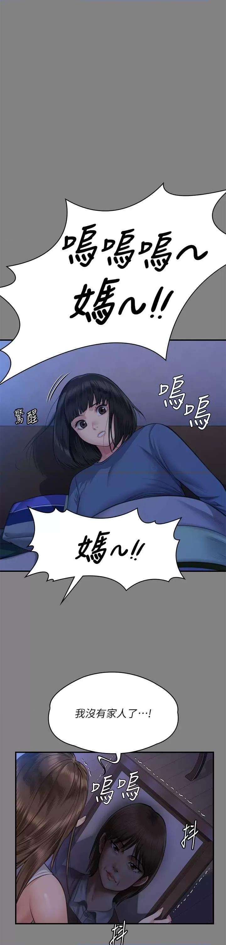 傀儡 傀儡 317 第43页