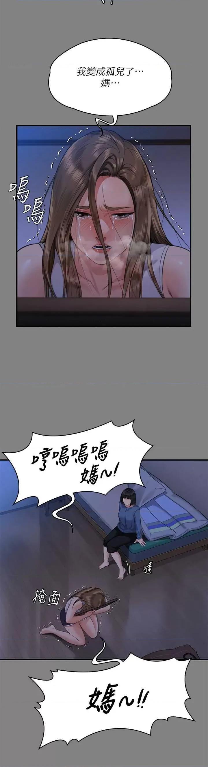 傀儡 傀儡 317 第44页