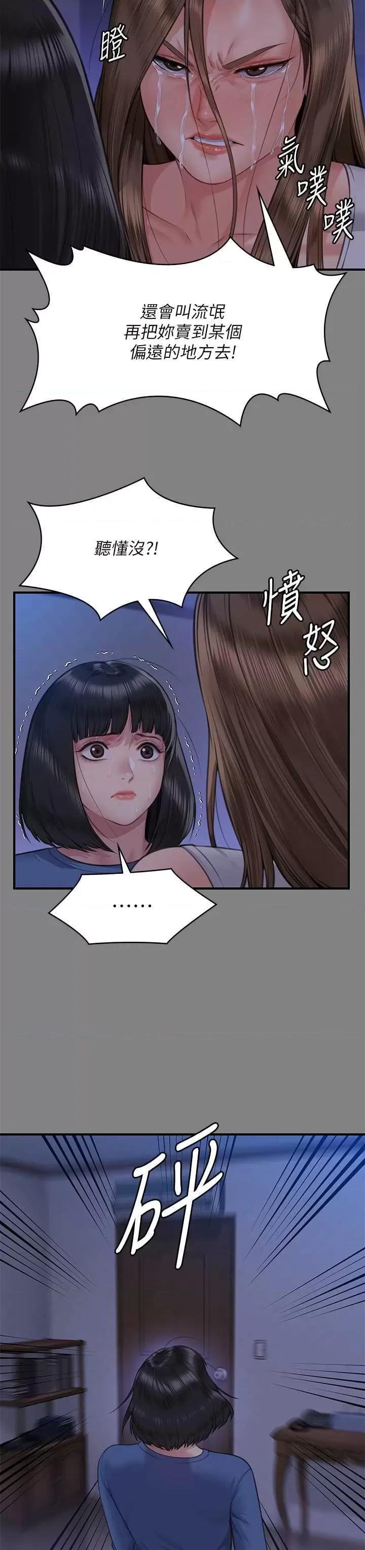 傀儡 傀儡 317 第47页