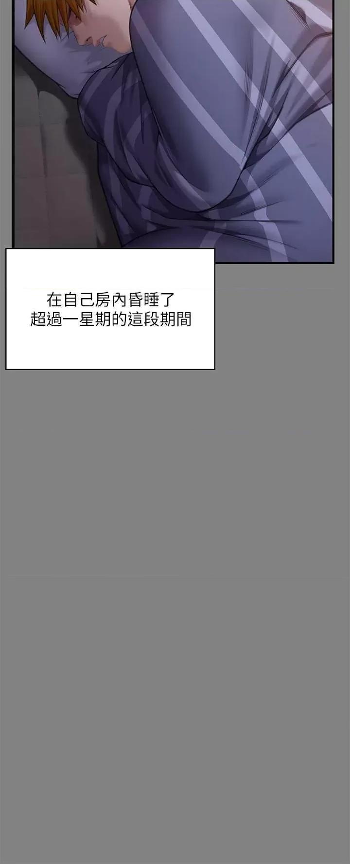 傀儡 傀儡 317 第49页