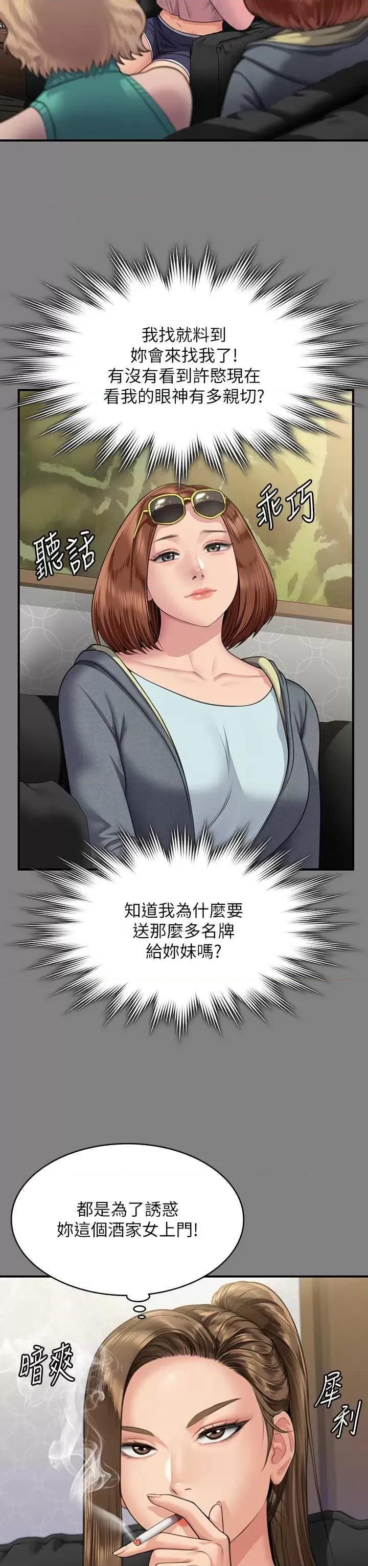 傀儡 傀儡 317 第52页