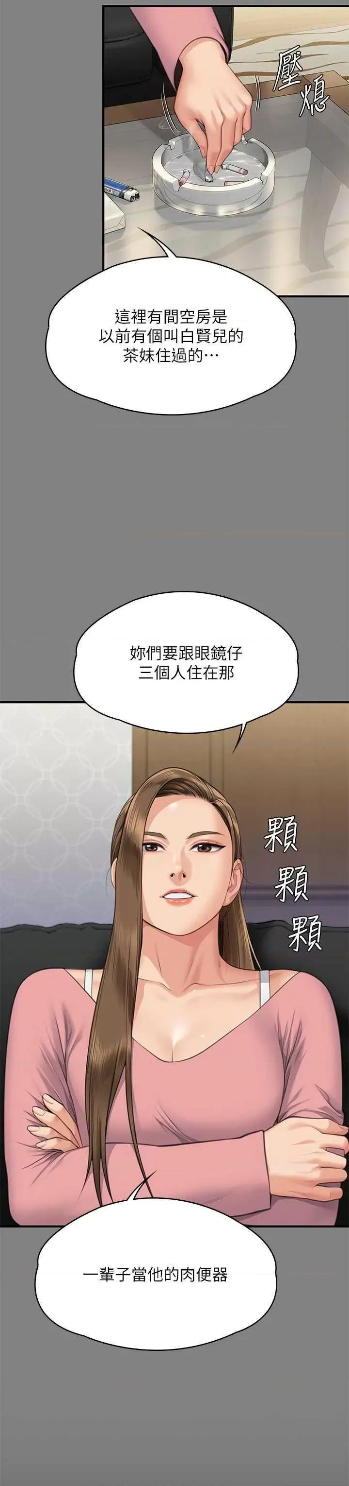傀儡 傀儡 318 第3页