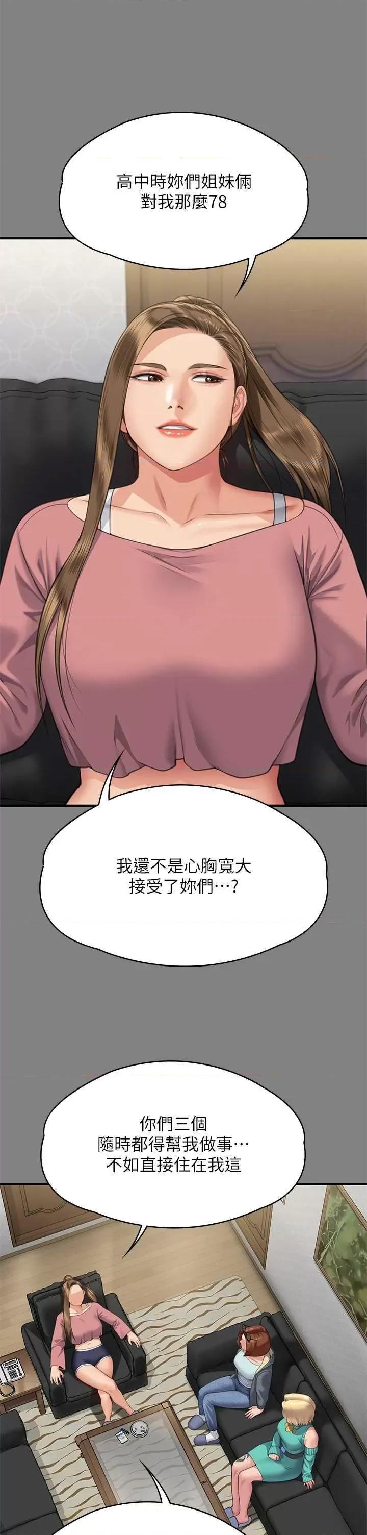 傀儡 傀儡 318 第7页