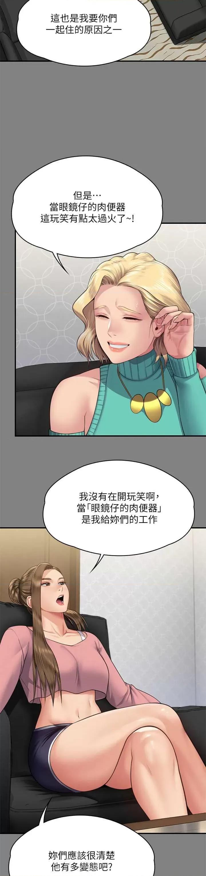 傀儡 傀儡 318 第8页