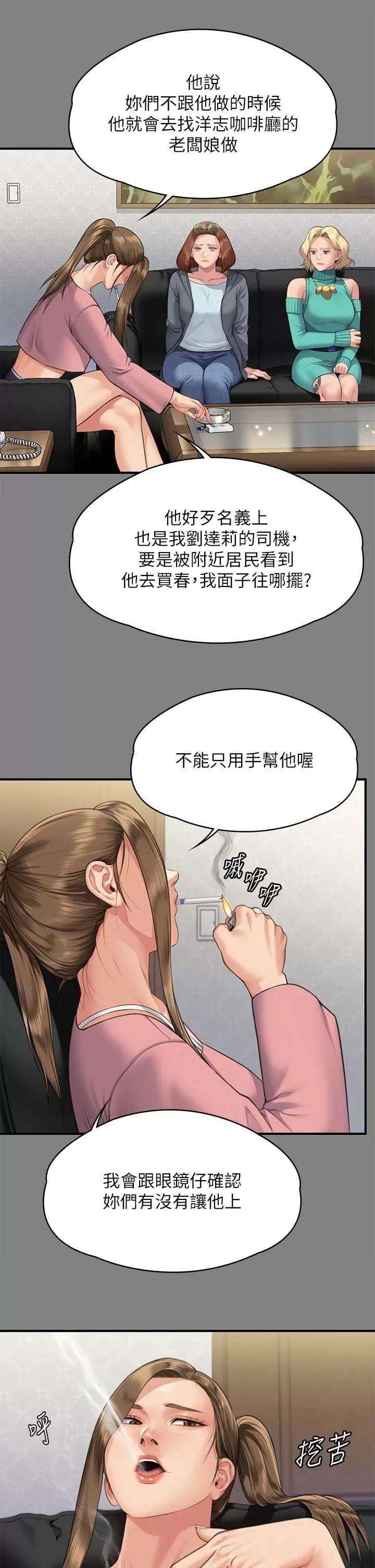 傀儡 傀儡 318 第11页
