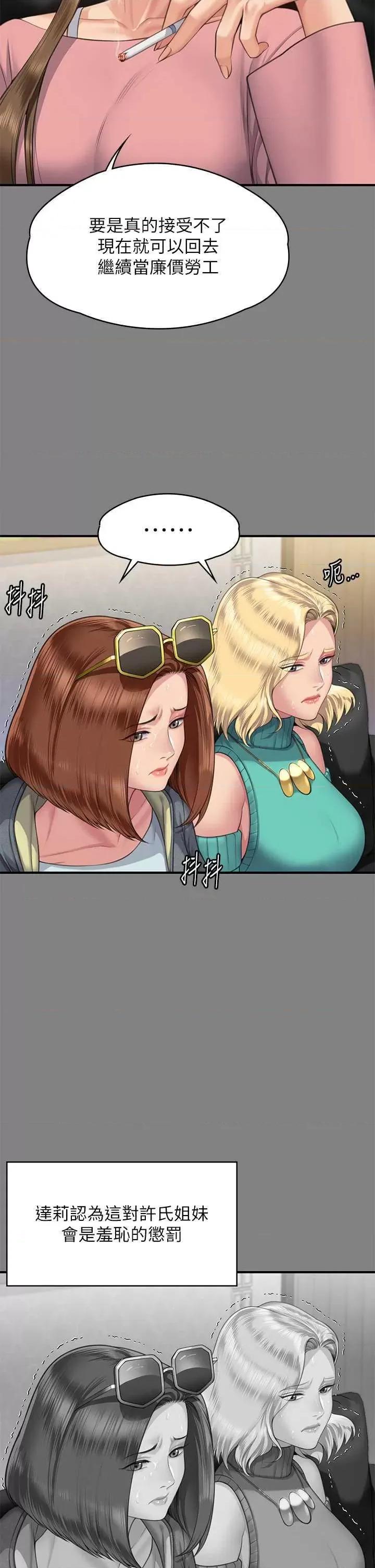 傀儡 傀儡 318 第12页