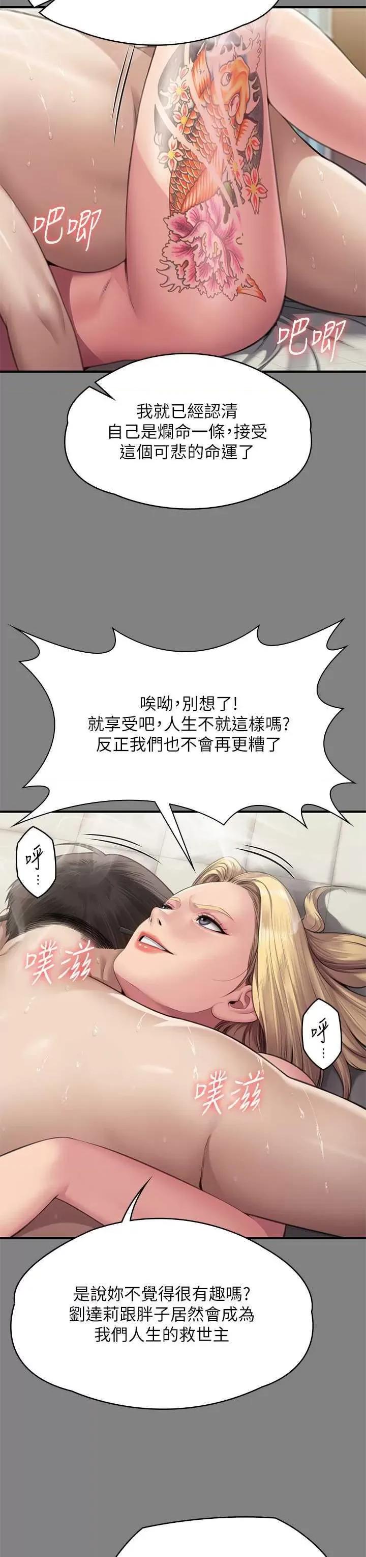 傀儡 傀儡 318 第21页