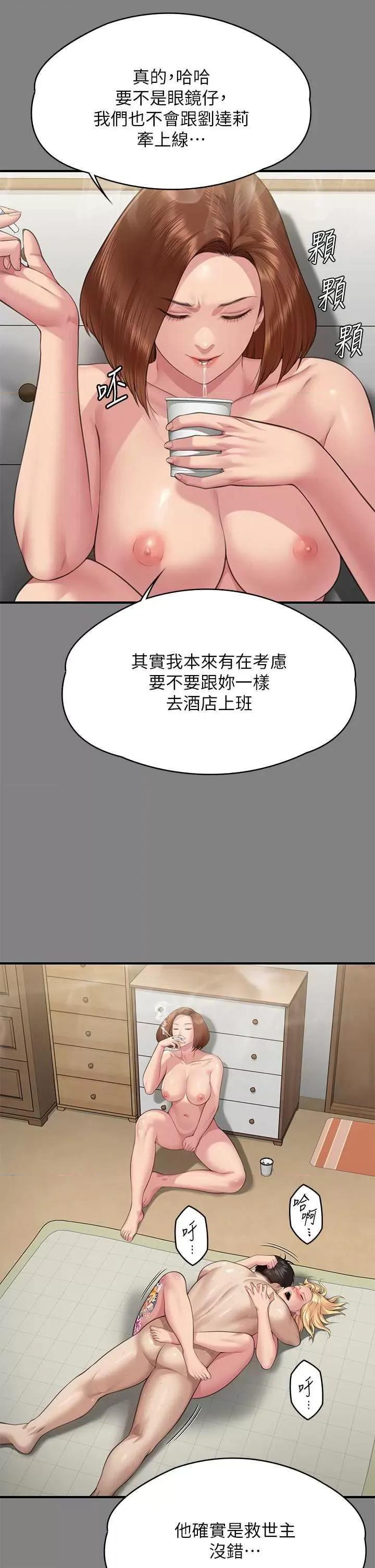 傀儡 傀儡 318 第23页