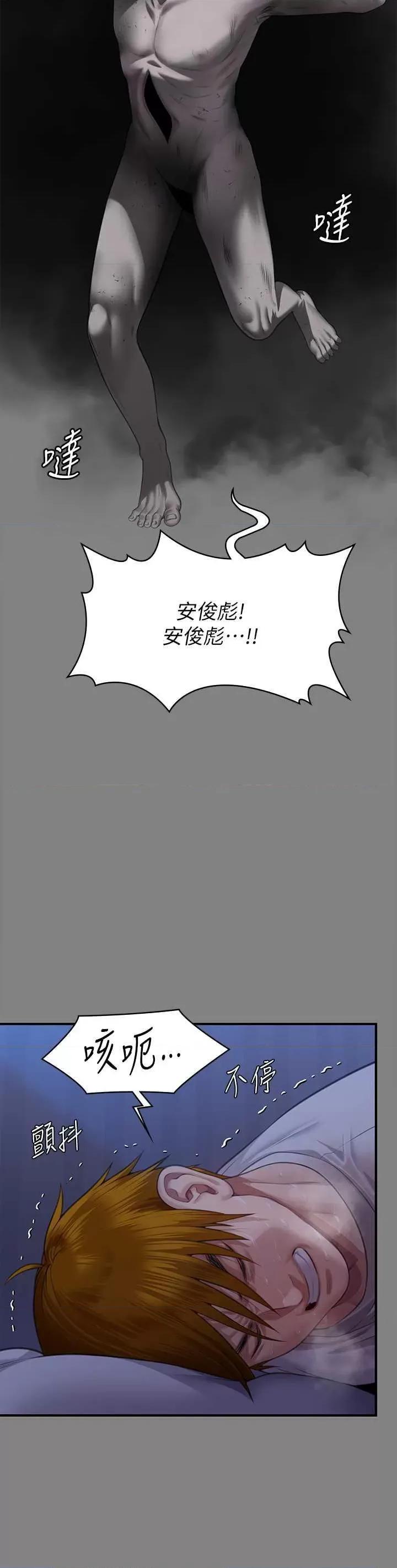 傀儡 傀儡 318 第27页
