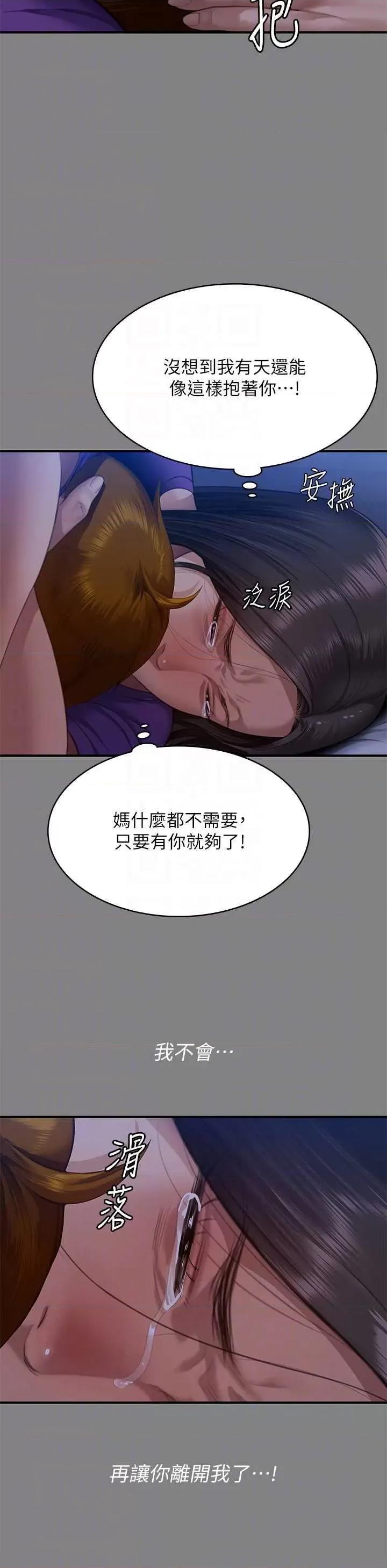 傀儡 傀儡 318 第32页