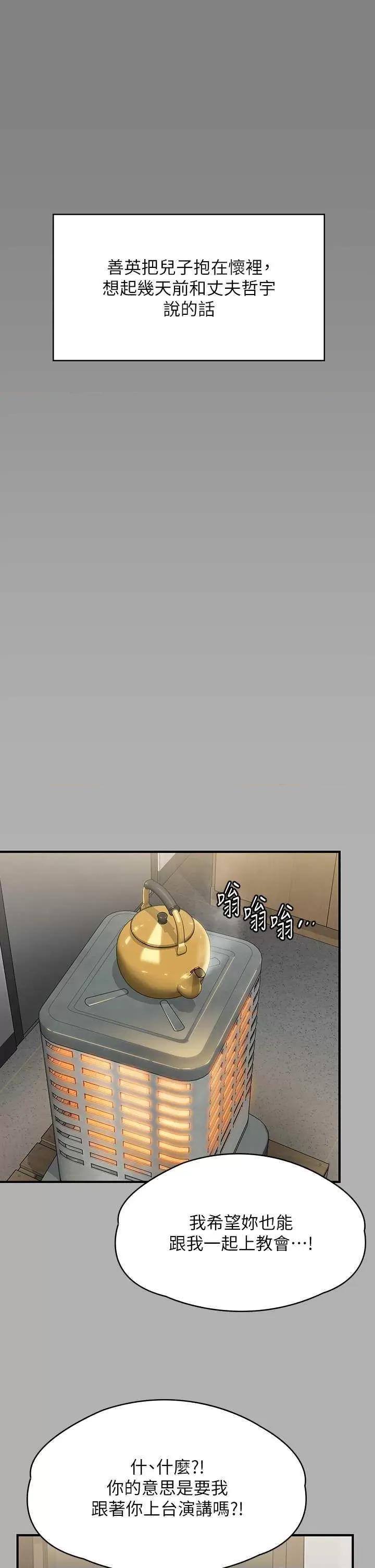 傀儡 傀儡 318 第33页