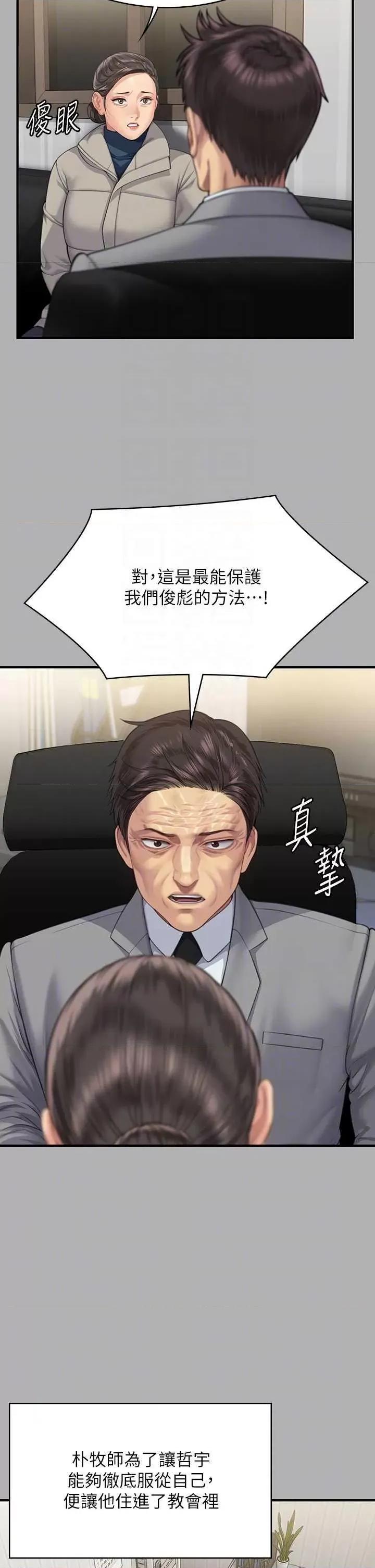 傀儡 傀儡 318 第34页