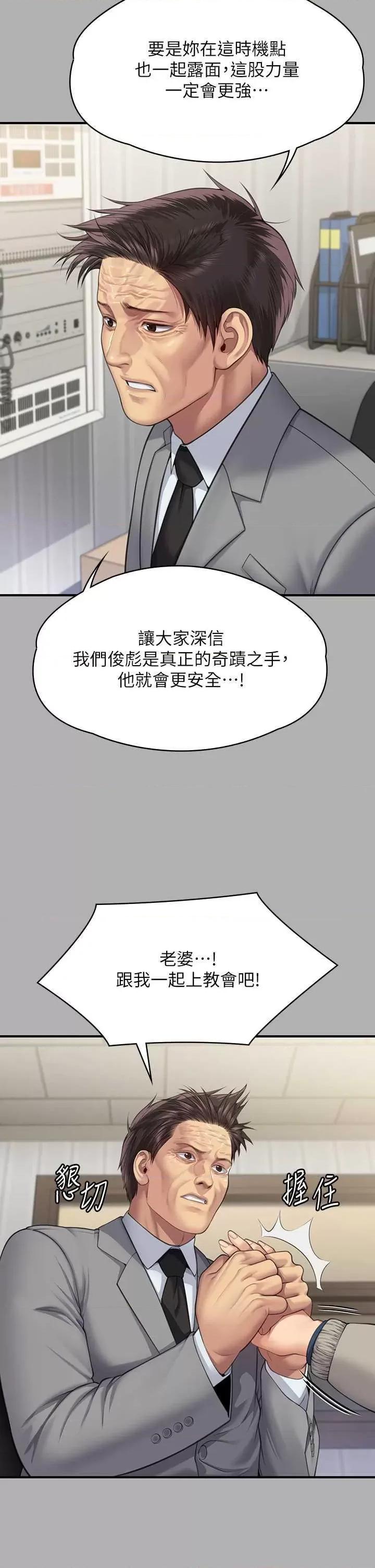 傀儡 傀儡 318 第36页